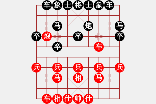 象棋棋譜圖片：非洲軍團(tuán)(1段)-負(fù)-chinyuen(5段) - 步數(shù)：20 