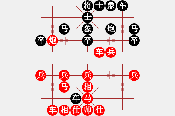 象棋棋譜圖片：非洲軍團(tuán)(1段)-負(fù)-chinyuen(5段) - 步數(shù)：30 