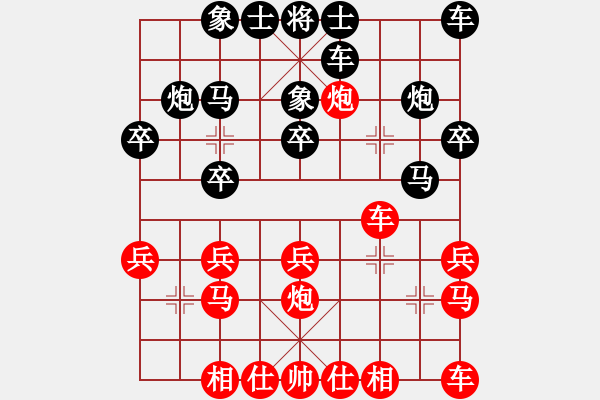 象棋棋譜圖片：￥潘生￥[紅] -VS- 陳健纘[黑] - 步數(shù)：20 