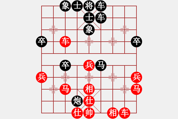 象棋棋譜圖片：￥潘生￥[紅] -VS- 陳健纘[黑] - 步數(shù)：40 