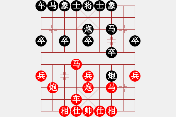 象棋棋譜圖片：吳根生(1段)-勝-照妖鏡(2段) - 步數(shù)：20 