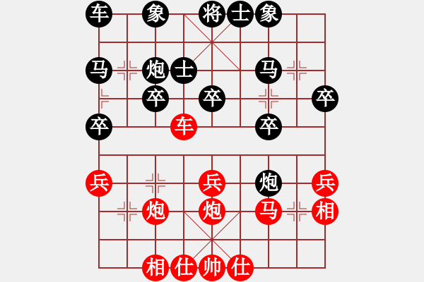 象棋棋譜圖片：吳根生(1段)-勝-照妖鏡(2段) - 步數(shù)：30 