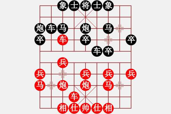 象棋棋譜圖片：牛熙萌勝宋一涵 - 步數(shù)：20 