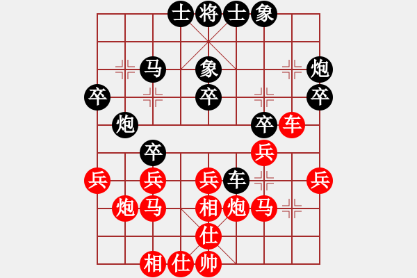 象棋棋譜圖片：砍你一刀(5段)-負-見縫扎針(9段) - 步數(shù)：30 