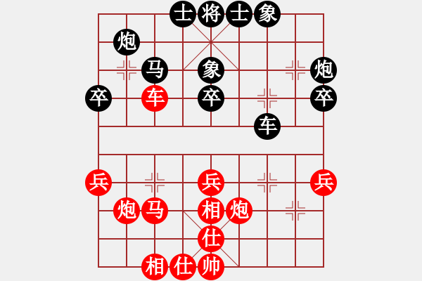 象棋棋譜圖片：砍你一刀(5段)-負-見縫扎針(9段) - 步數(shù)：40 