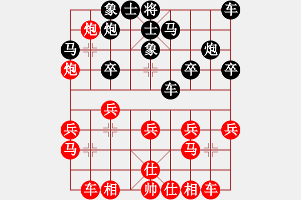 象棋棋譜圖片：小心啊小心(2星)-負-petergo(5弦) - 步數(shù)：20 