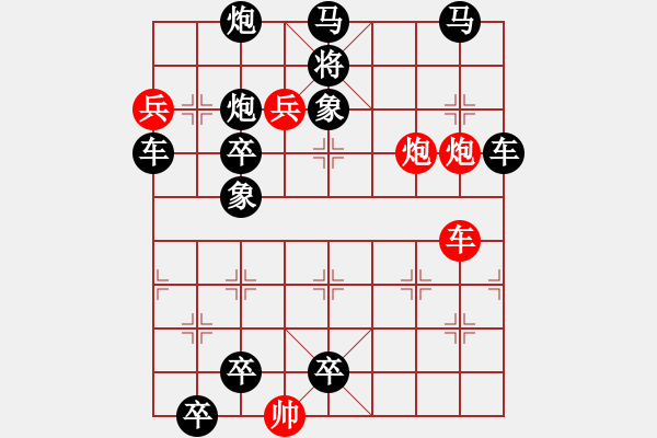 象棋棋譜圖片：車雙炮近法7 - 步數(shù)：0 