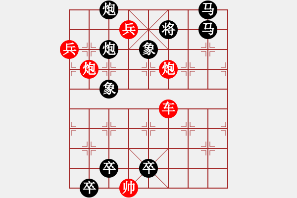 象棋棋譜圖片：車雙炮近法7 - 步數(shù)：30 