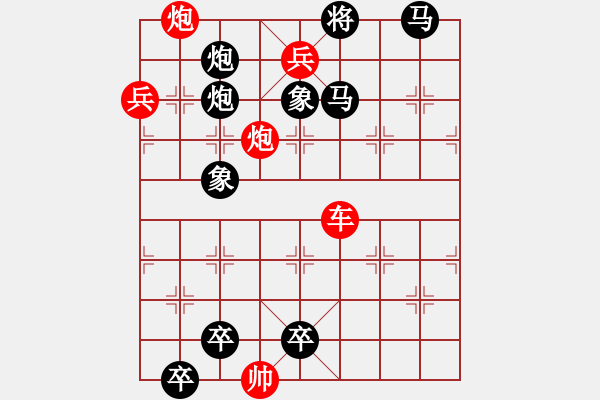 象棋棋譜圖片：車雙炮近法7 - 步數(shù)：40 