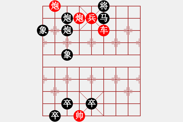 象棋棋譜圖片：車雙炮近法7 - 步數(shù)：50 