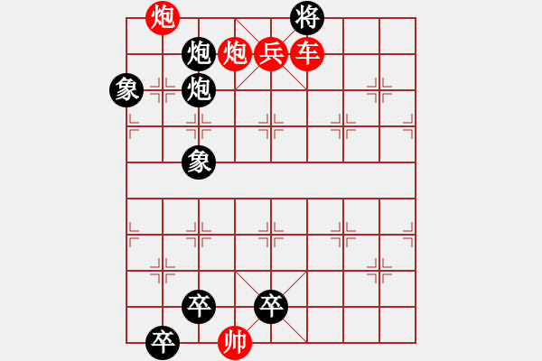 象棋棋譜圖片：車雙炮近法7 - 步數(shù)：51 