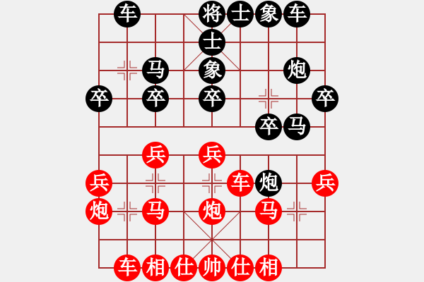 象棋棋譜圖片：梁妍婷 先勝 董嘉琦 - 步數(shù)：20 