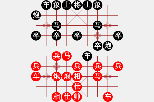 象棋棋谱图片：陈青婷 先和 张国凤 - 步数：20 