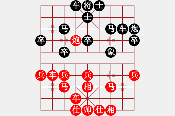 象棋棋譜圖片：燈下黑(9星)-和-江陰老蘇(北斗) - 步數(shù)：30 