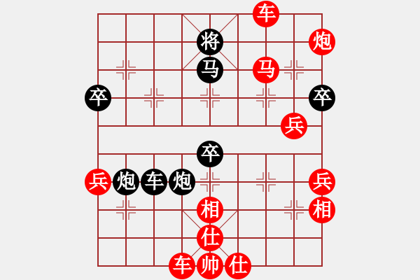 象棋棋譜圖片：11 - 步數(shù)：30 