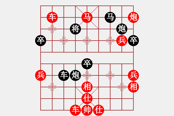 象棋棋譜圖片：11 - 步數(shù)：40 