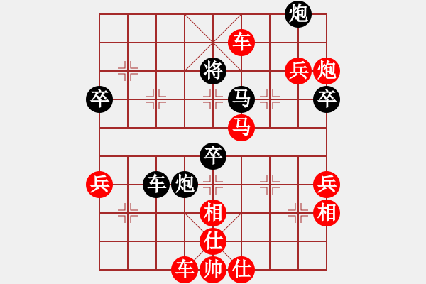 象棋棋譜圖片：11 - 步數(shù)：50 