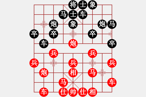 象棋棋譜圖片：韶關(guān)乳和酒行 朱少鈞 勝 潮陽區(qū)三人行 黃長青 - 步數(shù)：20 