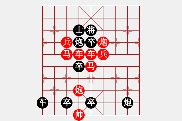 象棋棋譜圖片：☆《雅韻齋》☆【明月清輝】☆　　秦 臻 擬局 - 步數(shù)：0 