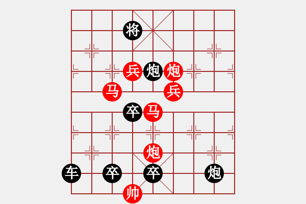 象棋棋譜圖片：☆《雅韻齋》☆【明月清輝】☆　　秦 臻 擬局 - 步數(shù)：10 