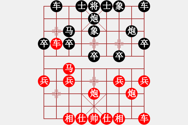 象棋棋譜圖片：11-06-17 shanzai[859]-Win-eanga[765] - 步數(shù)：20 