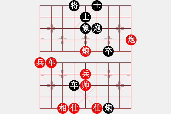 象棋棋譜圖片：wlyq(9星)-勝-古樓沒牙(9星) - 步數(shù)：70 