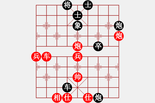 象棋棋譜圖片：wlyq(9星)-勝-古樓沒牙(9星) - 步數(shù)：80 