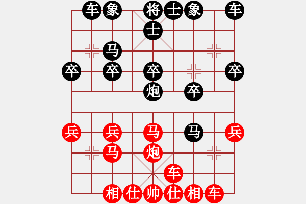 象棋棋譜圖片：重慶無敵(3段)-負(fù)-江城中流邸(2段) - 步數(shù)：20 