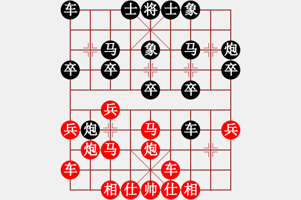 象棋棋譜圖片：2006年弈天迪瀾杯聯(lián)賽第四輪：旭電主管(8級(jí))-和-天羽侯(5r) - 步數(shù)：20 