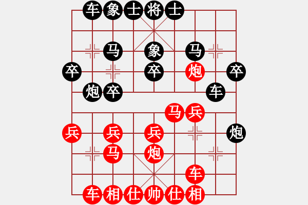 象棋棋譜圖片：2024.8.24一飛先勝遠(yuǎn)良 - 步數(shù)：20 