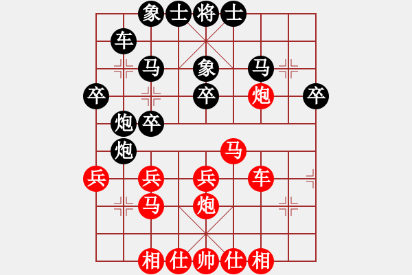 象棋棋譜圖片：2024.8.24一飛先勝遠(yuǎn)良 - 步數(shù)：30 