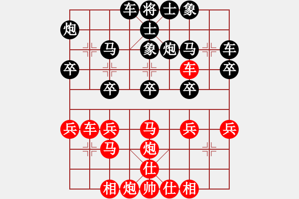 象棋棋譜圖片：亮劍[紅] -VS- 民權人[黑] - 步數(shù)：30 