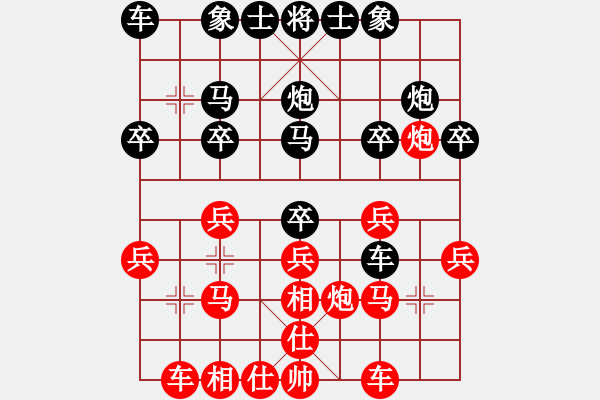 象棋棋譜圖片：ゞ★南方-海豚[紅] -VS- 鑫鑫[黑] - 步數(shù)：20 