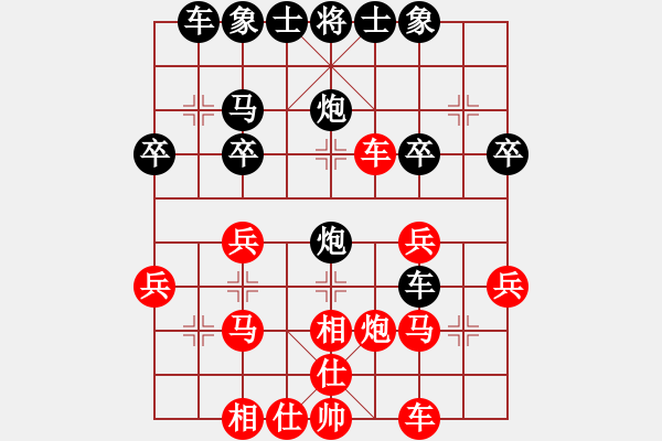 象棋棋譜圖片：ゞ★南方-海豚[紅] -VS- 鑫鑫[黑] - 步數(shù)：30 