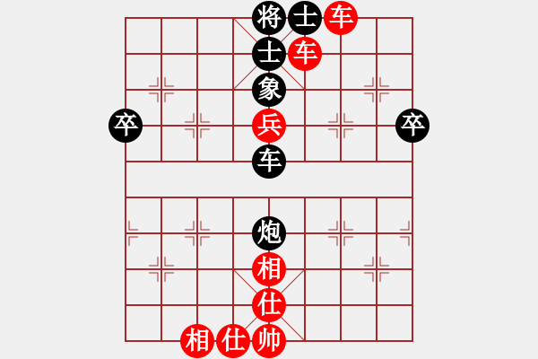 象棋棋譜圖片：ゞ★南方-海豚[紅] -VS- 鑫鑫[黑] - 步數(shù)：70 