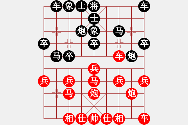 象棋棋譜圖片：王子建 先負(fù) 侯文博 - 步數(shù)：20 