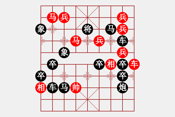 象棋棋譜圖片：百24賀局－四海升平 - 步數(shù)：10 