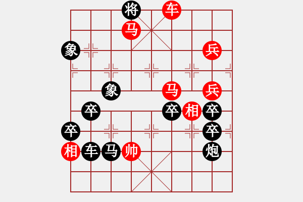 象棋棋谱图片：百24贺局－四海升平 - 步数：41 