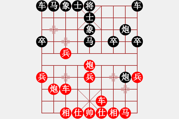 象棋棋譜圖片：八卦象棋 （10）2000盤輸了10盤， - 步數(shù)：20 