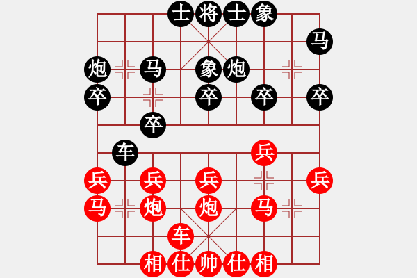 象棋棋谱图片：杨潇先和樊伊涵 - 步数：20 