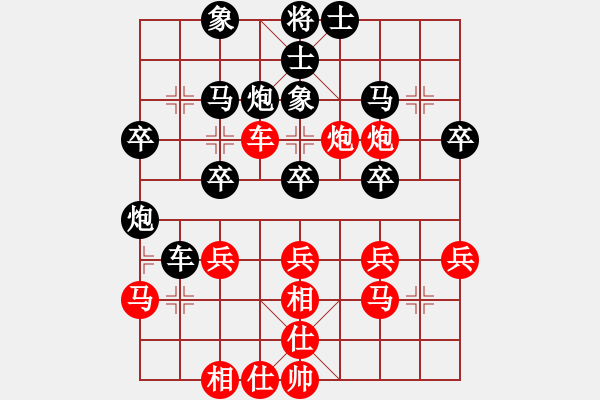 象棋棋譜圖片：諸葛玄機(jī)(6段)-勝-梁山假李逵(9段) - 步數(shù)：30 