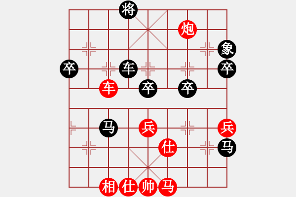 象棋棋譜圖片：諸葛玄機(jī)(6段)-勝-梁山假李逵(9段) - 步數(shù)：70 