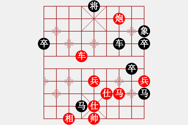 象棋棋譜圖片：諸葛玄機(jī)(6段)-勝-梁山假李逵(9段) - 步數(shù)：80 