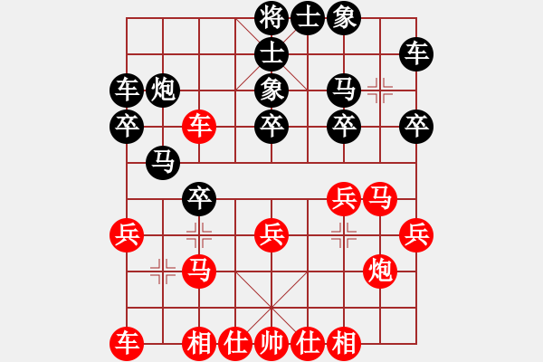 象棋棋譜圖片：冰舞天外天(3段)-勝-漢陽(yáng)高手(3段) - 步數(shù)：20 