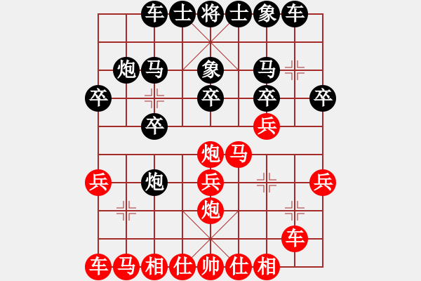 象棋棋譜圖片：紫夢(mèng)泉泉(月將)-勝-明月飛刀(3段) - 步數(shù)：20 