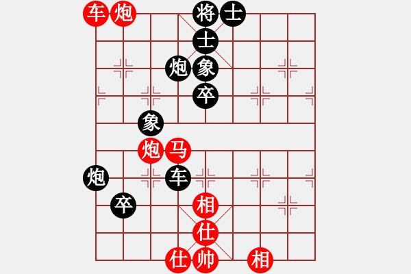 象棋棋譜圖片：紫夢(mèng)泉泉(月將)-勝-明月飛刀(3段) - 步數(shù)：90 