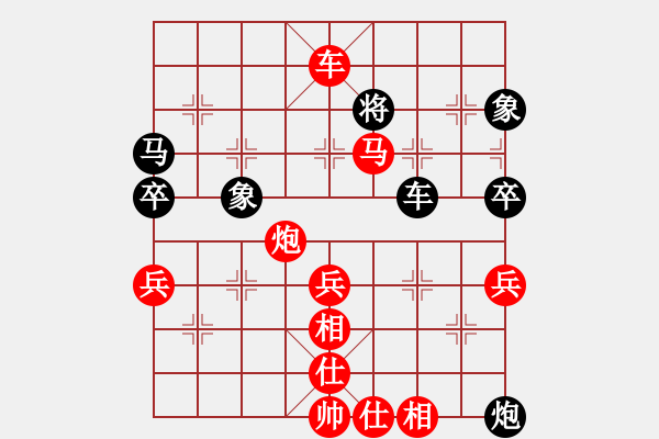 象棋棋譜圖片：2023.8.6.3中級場先勝五九炮對左馬盤河 - 步數(shù)：90 