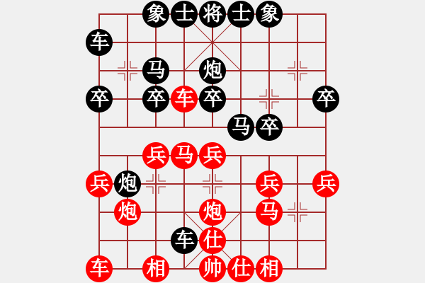 象棋棋譜圖片：邯鄲四月公開賽：楊世哲-韓艷峰 - 步數(shù)：20 