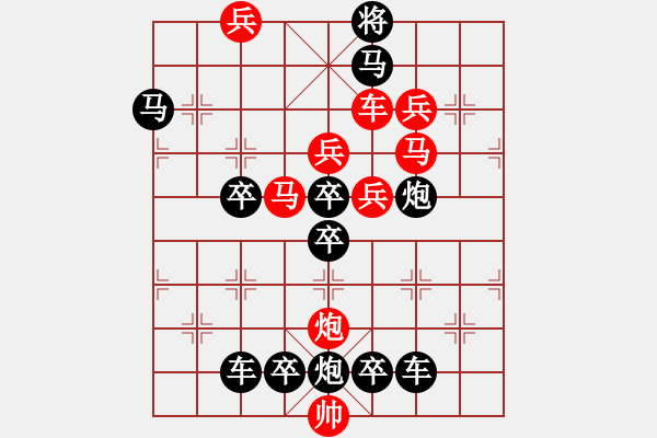 象棋棋譜圖片：聖火雄風(fēng) 85連 秦 臻 擬局 - 步數(shù)：10 