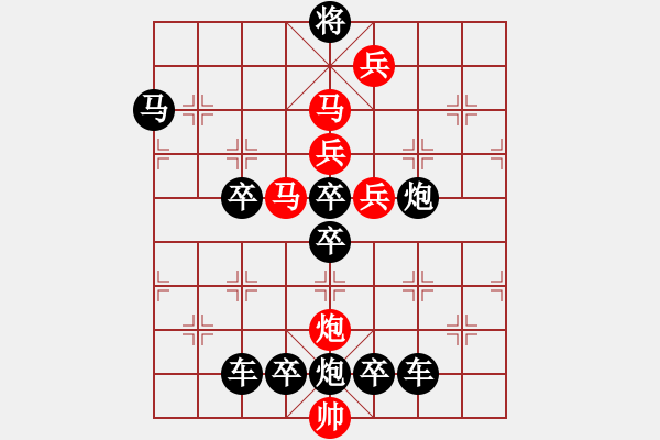 象棋棋譜圖片：聖火雄風(fēng) 85連 秦 臻 擬局 - 步數(shù)：20 